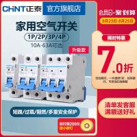 Chint air switch NBE7 small circuit breaker 63A total open household 1P short circuit protection 2P air conditioning switch