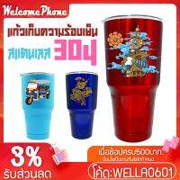 ??โปรสุดเดือด แก้วเก็บความเย็น 30oz สแตนเลส แก้วน้ำ แก้วน้ำเก็บความเย็น แก้ว แก้วกาแฟ แก้วเก็บอุณหภูมิ แก้วน้ำสแตนเลส ราคาถูก?? ขวดน้ำ กระบอกน้ำ ขวดน้ำ2ลิตร ขวดน้ำเด็ก ขวดพลาสติก ขวดใส่น้ำ ขวด ถัง ถังน้ำดื่ม pet