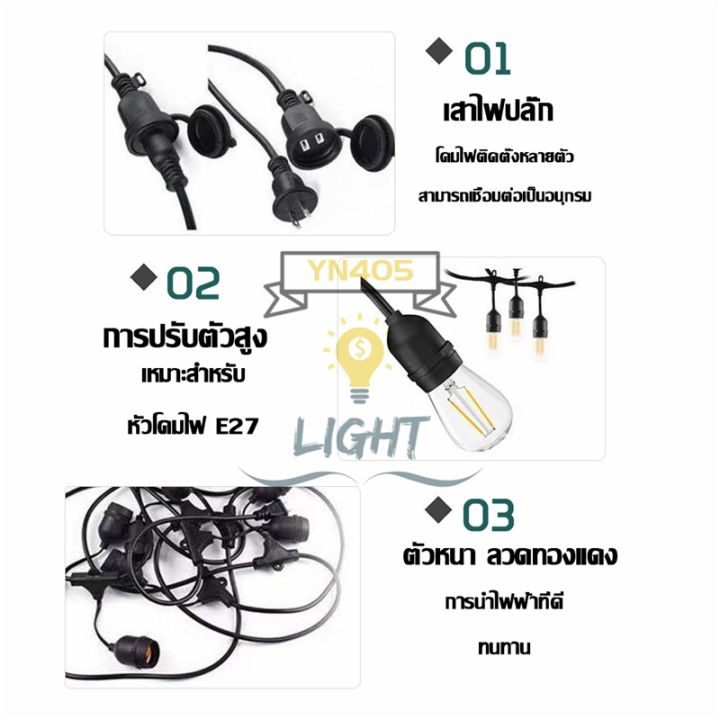 สายไฟห้อยระย้า-ขั้วe27-ม้วน50-100-เมตร-กันน้ำ-ราคาไฟราว-ไฟราวสําเร็จรูป-ราคาไม่รวมหลอดไฟ