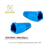 PLUG BOOT CAT 5E CAT 6 Blue 30 ตัว