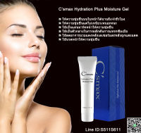 Csmax Hydration-Plus Moisture Gel(Super Hydrogel Long Lasting Formula)50 ml *ของแท้100% * เลขที่ อย. 10-2-6400005307