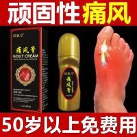 [Gout Savior] Gout Ointment Uric Acid Joint Rheumatism Swelling Special Pain Relief Spray