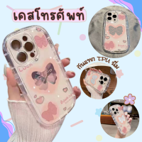 -MLC.77- เคสสกรีนลายโบว์ใส น่ารัก กันกระแทก สำหรับ14 / 14PRO / 14MAX /11 13 13pro 7plus 11PROMAX 12PROMAXทุกรุ่น #5016