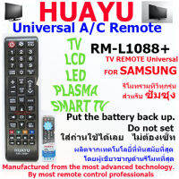 RM-L1088 HUAYU REMOTE CONTROL รีโมทคอลโทรลฮัวยูใช้สำหรับทีวีซัมซุง