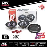 ลำโพงรถยนต์แกนร่วมMTX-TX265C ลำโพงรถยนต์แกนร่วม ขนาด 6.5นิ้ว