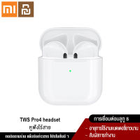 Xiaomi YouPin Official Store หูฟังบลูทูธไร้สาย Tws inpods pro4 บลูทูธ 5.0