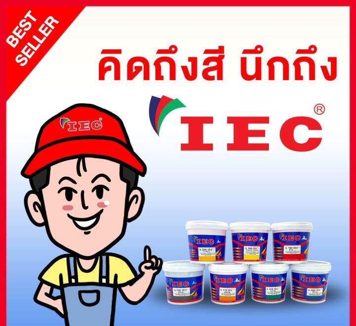 สีน้ำทาอาคารชนิดกึ่งเงา-เฉดสีเทา-iec-all-seasons-nano-titanium