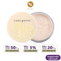 Cute Press Evory Perfect Skin Plus Vitamin E Powder อิเวอร์รี่ วิตามิน อี ลูส พาวเดอร์ แป้งฝุ่น คิวท์เพรส RR MALL