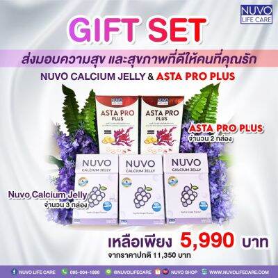 Gift Set ของขวัญ แคลเซียม เจลลี่ บำรุงกระดูกและข้อ Calcium L threonate ดูดซึมได้ถึง 95% และ Astaxanthin สาหร่ายแดงญี่ปุ่น | เซ็ตของขวัญปีใหม่เพื่อสุขภาพ