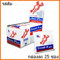 สตรอง-เค เครื่องดื่มเกลือแร่ รสส้ม StronK-K (Thavorn) 25 ซอง (Sachets) 25 g.