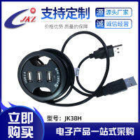 ผู้ผลิตซัพพลาย USB2.0HUB ฮับ 3 โต๊ะปาก HUB วงกลมสามช่องความยาวของเส้น 1 M 5