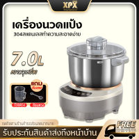 เครื่องนวดแป้งอเนกประสงค์ เครื่องนวดแป้ง เครื่องนวดขนมปัง Dough Mixer 7L อุปกรณ์ทำเบเกอรี่