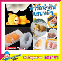 Dimensional silicone bear block 5D พิมพ์ไอศกรีม พิมพ์ซิลิโคน บล็อคหมีซิลิโคน 5 มิติ พิมพ์ไอศครีม