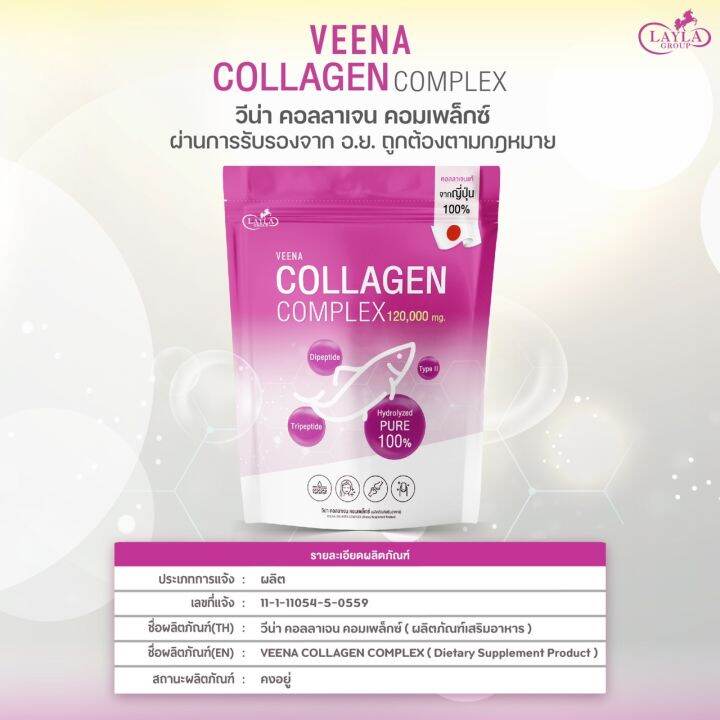 ของแท้100-ส่งไว-veena-collagen-complex-คอลลาเจนแท้จากญี่ปุ่น-รวมคอลลาเจนที่จำเป็นต่อร่างกายครบจบในซอง