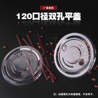 ☑▫ One-time tea lid double caliber couples juice 1000 ml super transparent