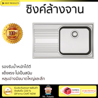 ราคาพิเศษ ซิงค์ล้างจาน อ่างล้างจาน แบบฝัง ซิงค์ฝัง 1หลุม 1ที่พักซ้าย FRANKE RPX 611 LH สเตนเลส ไม่เป็นสนิม ทนต่อการกัดกร่อน ระบายน้ำได้ดี