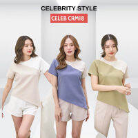 COD CRM18 เสื้อตัดต่อทูโทนปลายเฉียง ผลงานออกแบบจาก Celebrity(R)