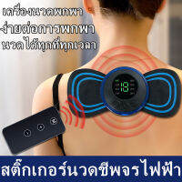 ที่นวด ที่นวดคอ เครื่องนวดตัว 8 โหมด, 19 เกียร์ปรับความแรง ชาร์จ USB ล้างทำความสะอาดได้ EMS ชีพจรไมโครไฟฟ้า  สมาร์ทไทม์เมอร์ 15 นาที