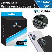 ข้อเสนอการทำงานล่วงเวลา Hishield Camera Lens ฟิล์มกล้อง ใช้สำหรับ iPhone 13 Pro Max13 Pro1313 mini12 Pro Max12 Pro1211 Pro Max11 Pro11