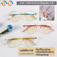 [ใหม่]TR90 แว่นสายตาสั้น -50 ถึง -600 แว่นแฟชั่นสีใหม่ชมพูเขียวอ่อนใส่ได้ทั้งชายและหญิง