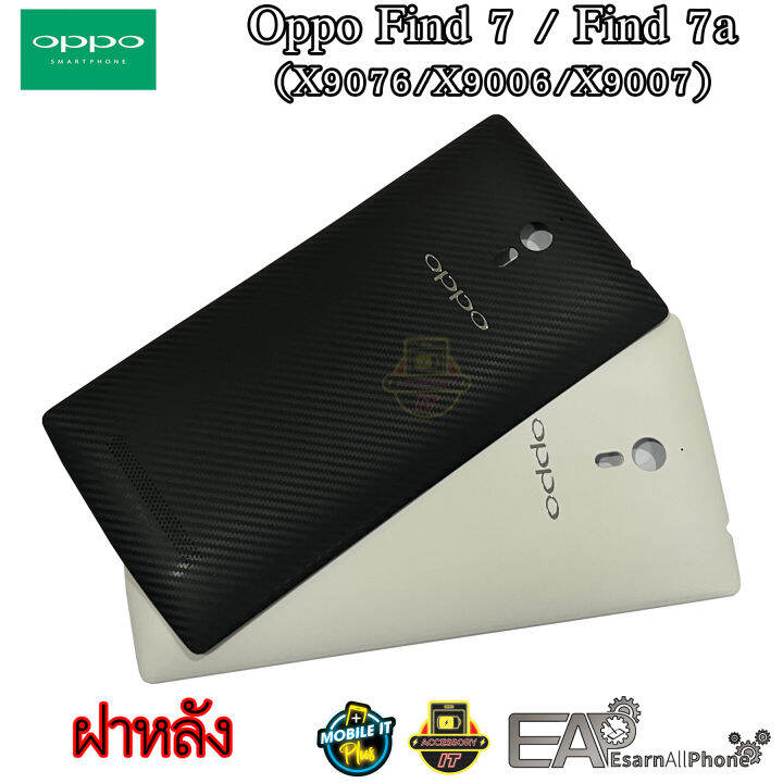 อะไหล่มือถือ ฝาหลัง รุ่น OPPO Find 7a (X9006/X9007) | Lazada.co.th