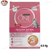 สุดปัง ส่งฟรี ? PURINA ONE HEALTHY KITTEN FORMULA เพียวริน่า วัน อาหารแมว สูตรลูกแมว 6.6 kg.  ?