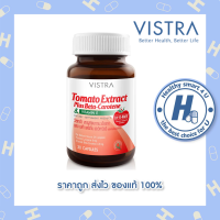 ?lotใหม่ พร้อมส่ง !!?VISTRA Tomato Extract Plus Beta-Carotene (30 Caps) สารสกัดจากมะเขือเทศ ผสม เบต้า-แคโรทีน และวิตามินอี