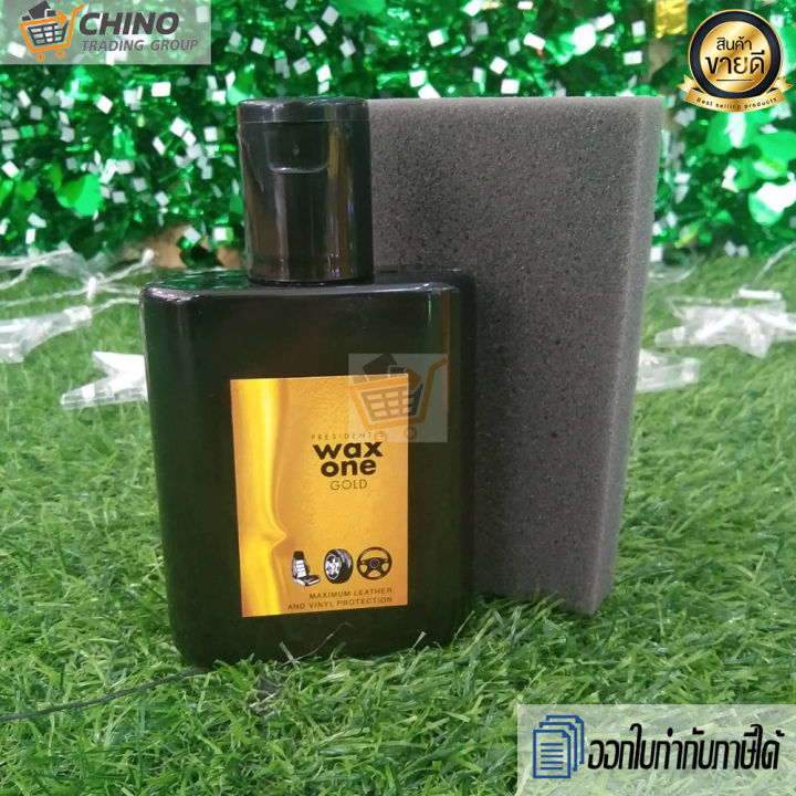 น้ำยาเคลือบเงา-wax-one-135ml