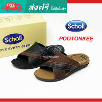 Scholl รองเท้าสกอลล์-เเรนดี้ เมสัน Bio Randy รองเท้าแตะแบบสวม สำหรับผู้ชาย รองเท้าสุขภาพ (Biomechanics) ของเเท้ พร้อมส่ง