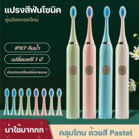 แปรงสีฟันไฟฟ้าใส่ถ่าน แปรงสีฟัน แปรงสีฟันไฟฟ้า แปรงสีฟันอัตโนมัติ แปรงสีฟันโซนิค พร้อมหัวแปรง 2 หัว แปรงสีฟันไฟฟ้ากันน้ำ5โหมด COMIDS