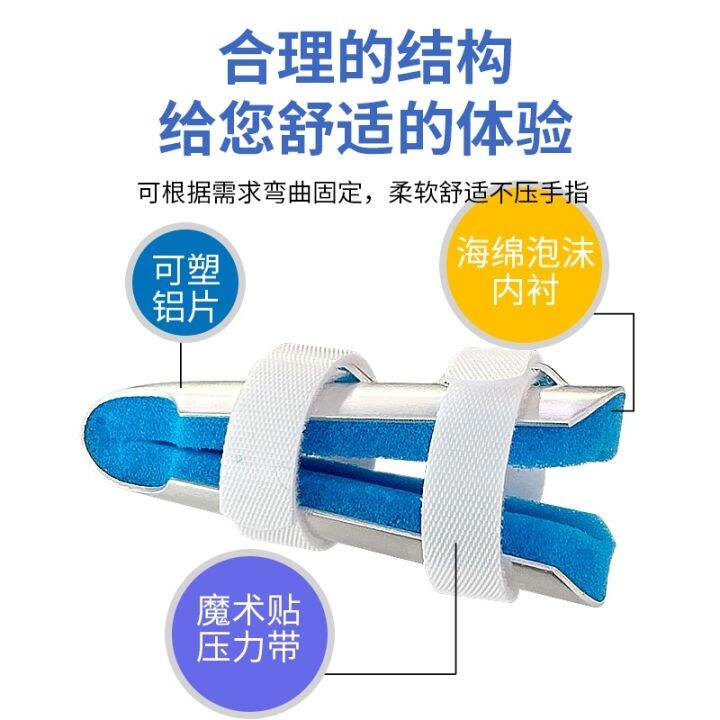 finger-fracture-fixation-splint-when-sheathed-with-a-set-of-bend-straight-rehabilitation-orthotics