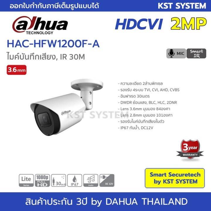 ราคาพิเศษ-hac-hfw1200f-a-3-6mm-กล้องวงจรปิด-dahua-hdcvi-2mp-ไมค์-ส่งไว-กล้องวงจรปิด-กล้องวงจรปิดไร้สาย-กล้อง