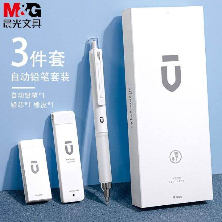 muji-chenguang-white-youpin-automatic-pencil-0-5-set-students-use-continuous-core-automatic-pen-0-7-lead-hb-mechanical-pencil