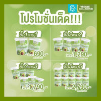 [ ส่งฟรี ] Veggie Collagen เวจจี้เจ้นผัก คอลลาเจน ผสม ผงผักเข้มข้น  วิตามินสูง ไฟเบอร์สูง มีคลอโรฟิลล์  1 กระปุก มีคอลลาเจน 100,000 มิลลิกรัม