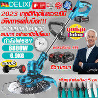 DELIXI เครื่องตัดหญ้า เครื่องตัดหญ้าไฟฟ้า เครื่องตัดหญ้าไร้สาย 6880W เครื่องตัดหญ้า แถมแบต2ก้อน 50000mAh เบามาก 0.9kg ตัดหญ้าไร้สาย มีการรับประกัน ตัดหญ้าไฟฟ้า เครื่องตัดหญ้าใช้แบต น้ำหนักเบาและพกพาสะดวก กรรไกรตัดแต่ง เครื่องตัดหญ้าแ lawnmower grasscutter