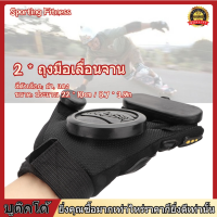 Triple Slider Gloves ถุงมือโรยตัวเลื่อนแผ่นลองบอร์ดอุปกรณ์ป้องกันกีฬาอุปกรณ์ป้องกัน