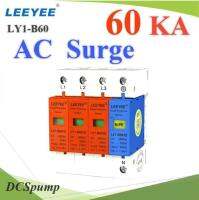 Surge AC LY1-B60 60Ka อุปกรณ์ป้องกันฟ้าผ่า ไฟกระชาก 3 เฟส L1 L2 L3 N-PE รุ่น AC-Surge-3P-60KA