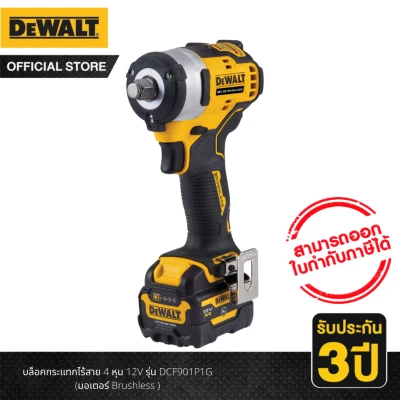 DEWALT บล็อคกระแทกไร้สาย 4 หุน 12V รุ่น DCF901P1G (มอเตอร์ Brushless )