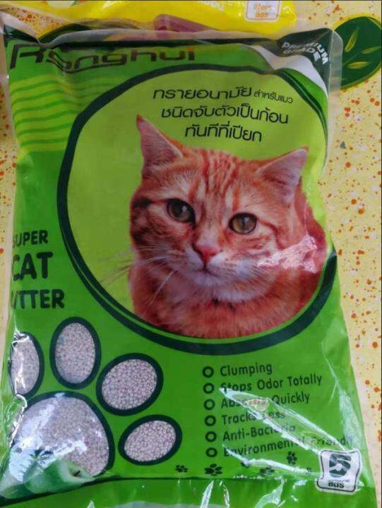 cat-litter-5l-lemon-scent