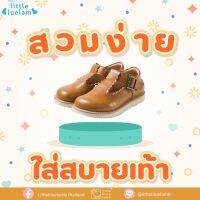 รองเท้าคัชชูสีน้ำตาลสุดฮิตรุ่น2-6ปี (ARA221119-CL)