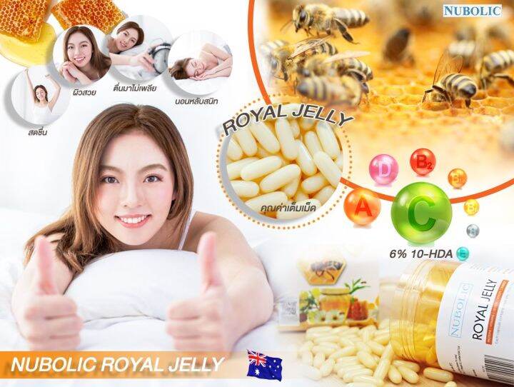 nubolic-royal-jelly-นมผึ้ง-นูโบลิก-365-แคปซูล-ขวดใหญ่-ของแท้100