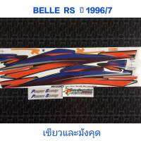 สติ๊กเกอร์ BELLE RS สีเขียวและมังคุด ปี 1996 รุ่น 7