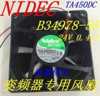 Niudi พัดลมตัวแปลงความถี่ลมสูง B34978-55 TA450DC 24V 0.41A 12038