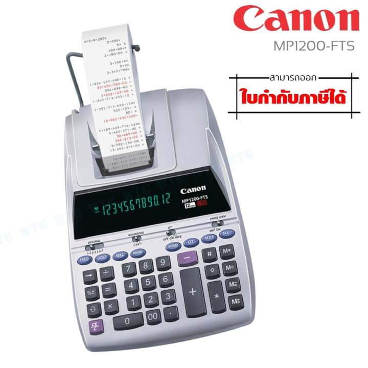 เครื่องคิดเลขแบบพิมพ์กระดาษ-canon-mp1200-fts-แบบผ้าหมึก-12-หลัก-มีกระดาษบันทึก