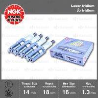 ❗️❗️ SALE ❗️❗️ NGK หัวเทียน Laser Iridium ขั้ว Iridium TR5AI-13 4 หัว ใช้สำหรับ Mazda Tribute เครื่อง 2.3L [L3VE] - Made in Japan !! หัวเทียน Spark Plugs มาตรฐาน เอนกประสงค์ แข็งแรง ทนทาน บริการเก็บเงินปลายทาง ราคาถูก คุณภาพดี โปรดอ่านรายละเอียดก่อนสั่ง