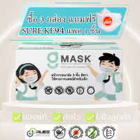 (3กล่องแถมแมส1ชิ้น)​ หน้ากากอนามัย G Lucky Mask แมสเด็ก สีขาว ป้องกันฝุ่น PM 2.5 แมสทางการแพทย์ แมส หายใจสะดวก