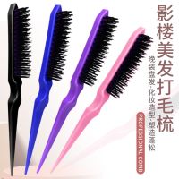 1 Pcs Professional Hairbrush Comb Comb Back Comb Hairbrush Fine Line Styling Tool Wholesale hard hair brush barber accessories