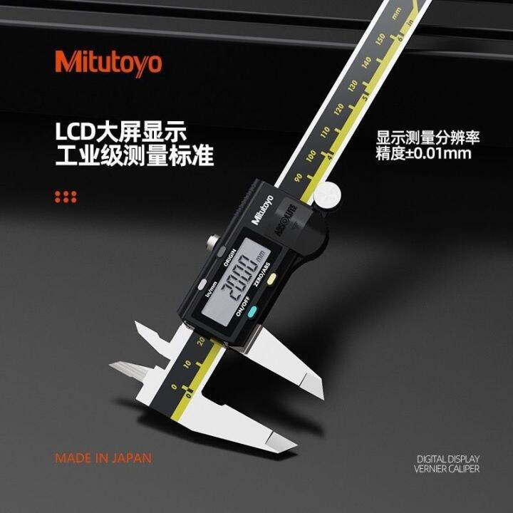 Japan Mitutoyo Sanfeng Digital Caliper High precision electronic