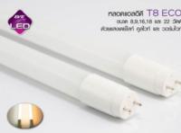 หลอดไฟ LEDTUBE 16W T8  ยาว 120ซม. แสงขาว เดย์ไลท์ ยี่ห้อ EVE#LEDTUBE-16WDL-EVE