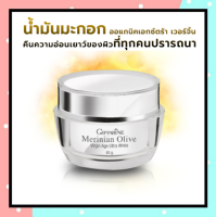 ( ของแท้ พร้อมส่ง ) ผลิตภัณฑ์บำรุงผิวหน้า ผสมสารป้องกันแสงแดดและน้ำมันมะกอก ออแกนิคเอกซ์ตร้า เวอร์จิ้น ช่วยเผยผิวใหม่ที่ชุ่มชื้น นุ่มเนียน เรียบตึง